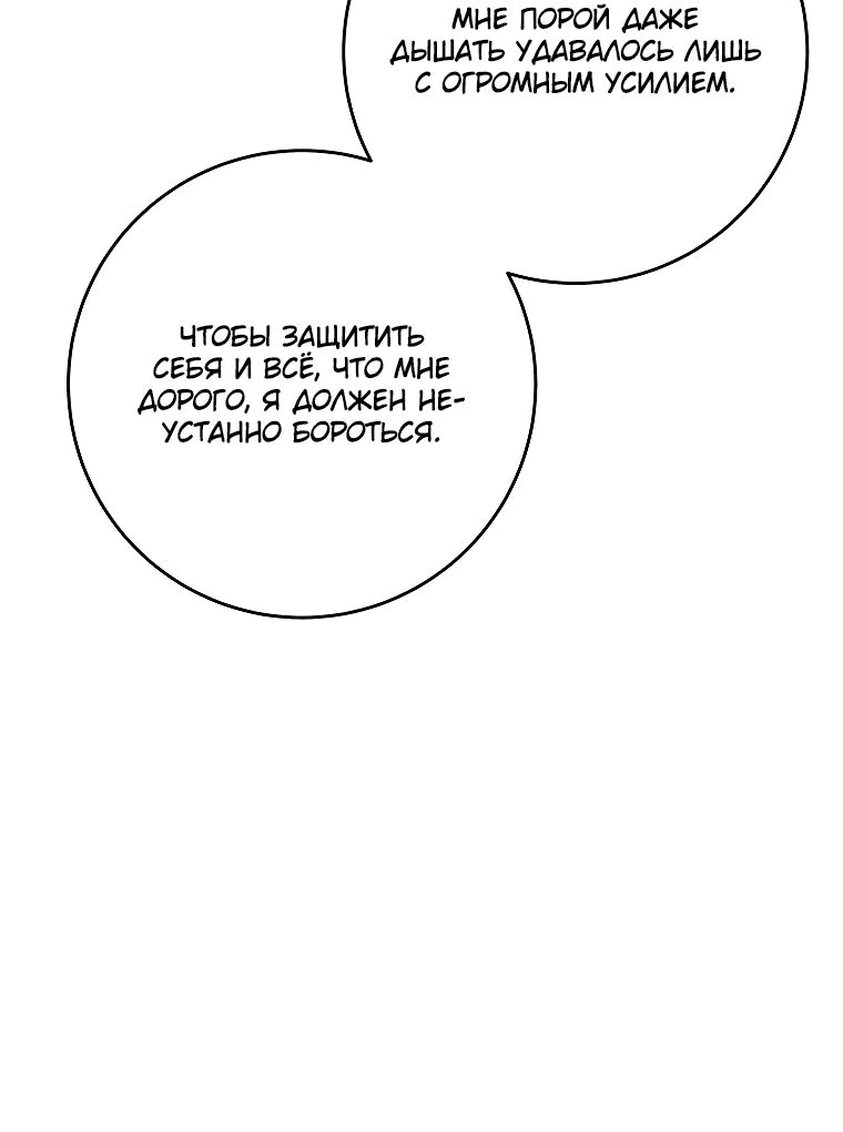 Манга Ублюдок, пожирающий оружие - Глава 17 Страница 61