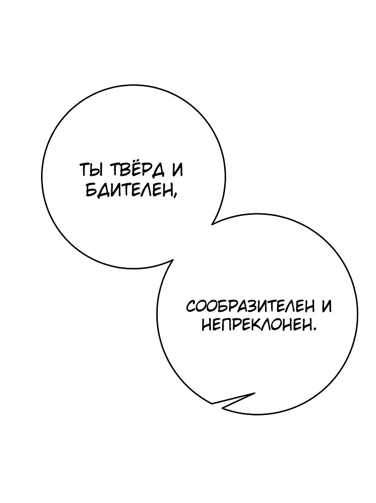 Манга Ублюдок, пожирающий оружие - Глава 15 Страница 77