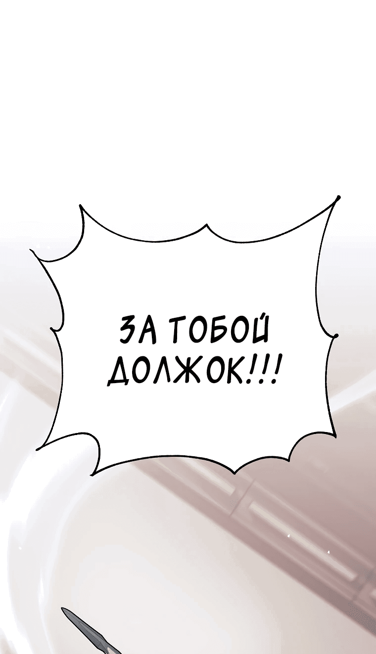 Манга Ублюдок, пожирающий оружие - Глава 9 Страница 28