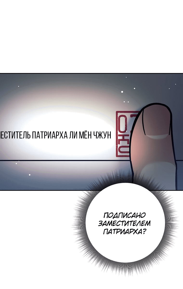 Манга Ублюдок, пожирающий оружие - Глава 7 Страница 8