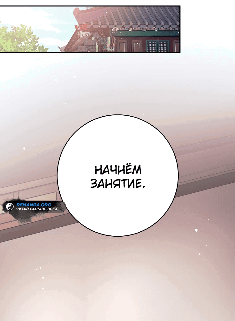 Манга Ублюдок, пожирающий оружие - Глава 7 Страница 25