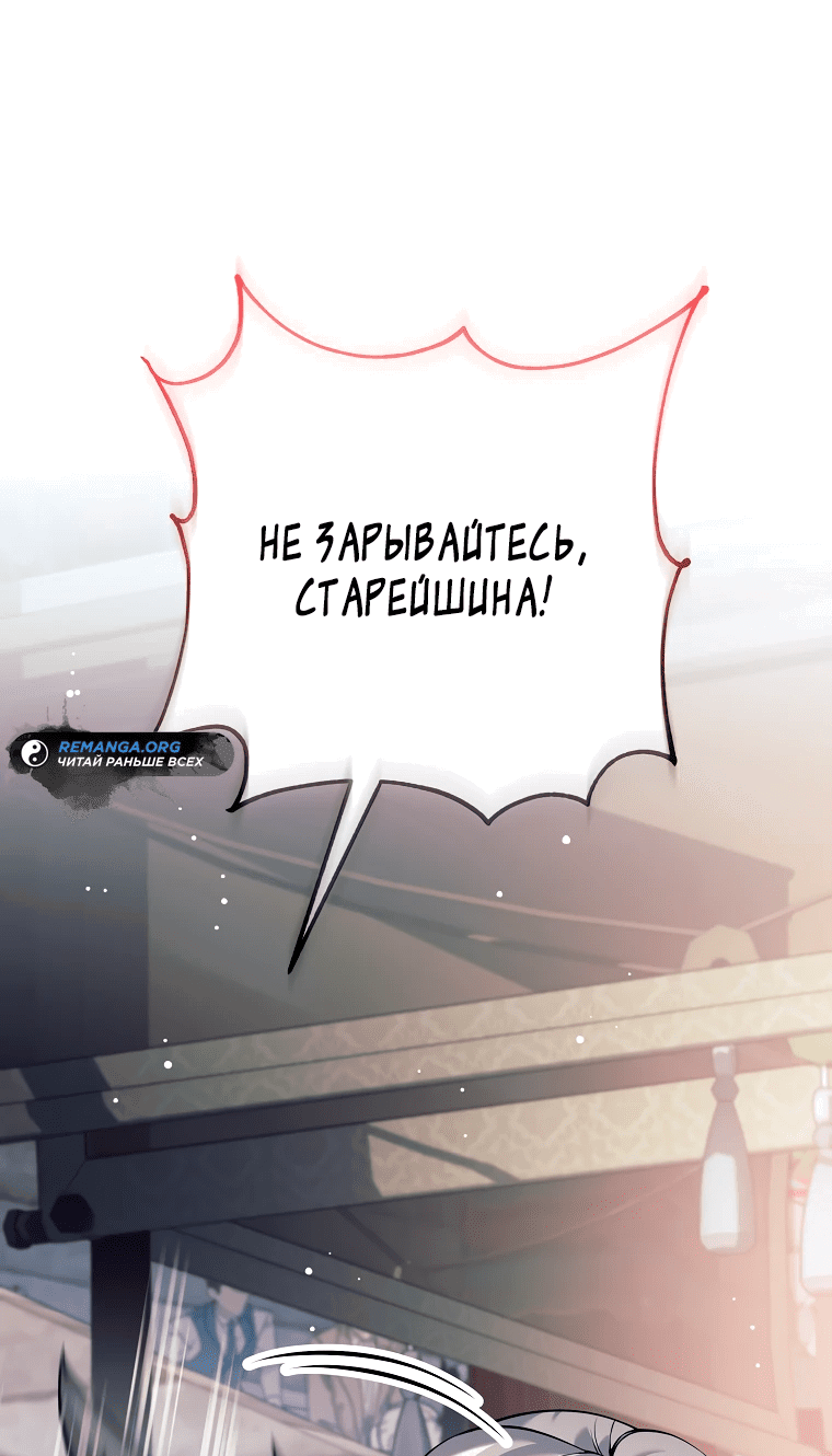 Манга Ублюдок, пожирающий оружие - Глава 3 Страница 23