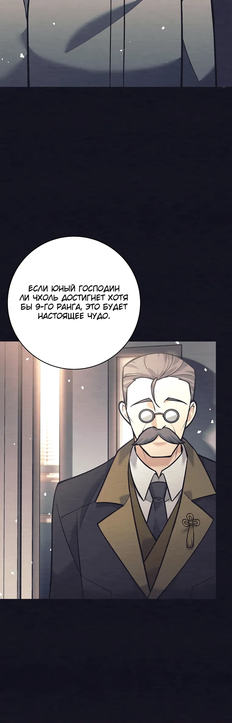 Манга Ублюдок, пожирающий оружие - Глава 1 Страница 27