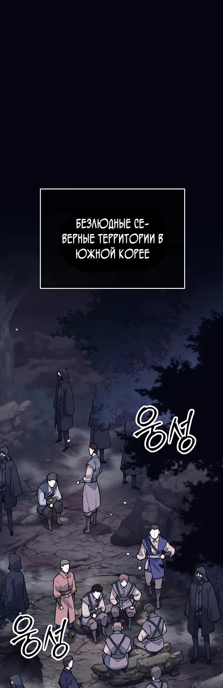 Манга Ублюдок, пожирающий оружие - Глава 1 Страница 1