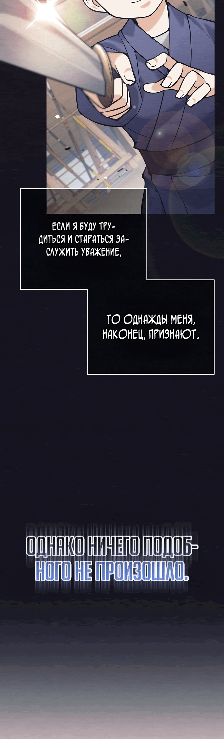 Манга Ублюдок, пожирающий оружие - Глава 1 Страница 24