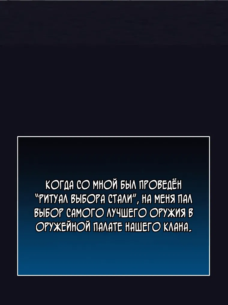 Манга Ублюдок, пожирающий оружие - Глава 1 Страница 21
