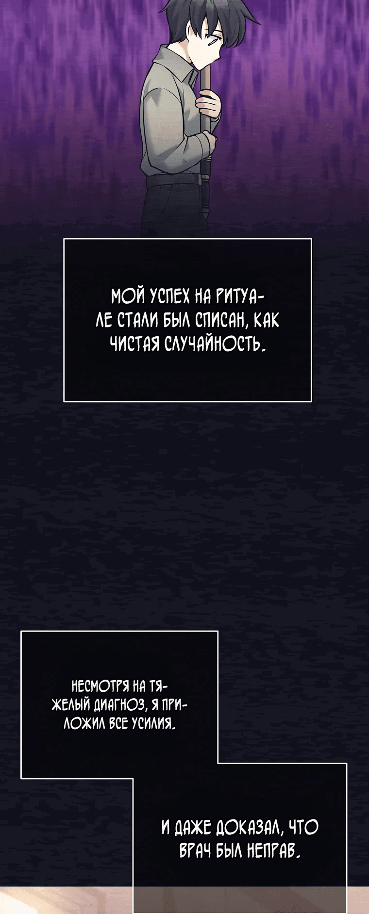 Манга Ублюдок, пожирающий оружие - Глава 1 Страница 30