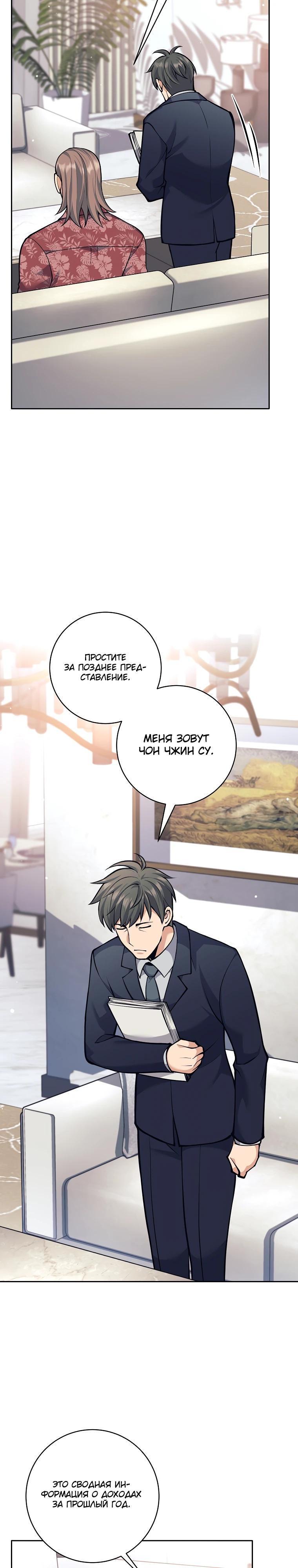 Манга Ублюдок, пожирающий оружие - Глава 49 Страница 4