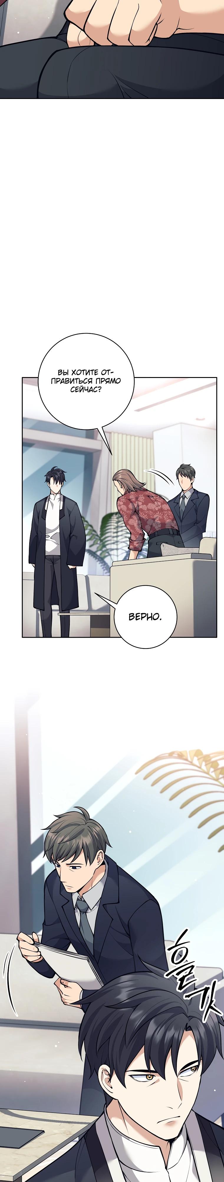 Манга Ублюдок, пожирающий оружие - Глава 49 Страница 16