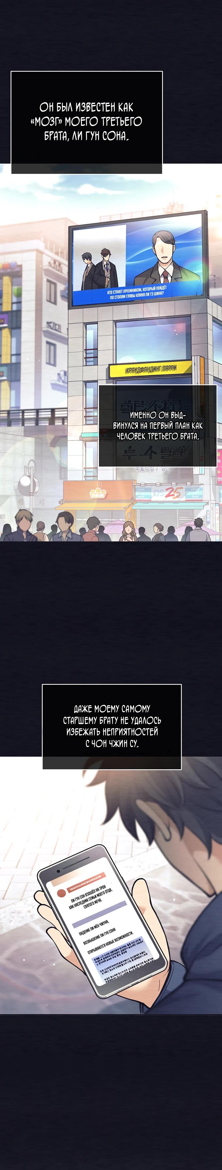 Манга Ублюдок, пожирающий оружие - Глава 49 Страница 8