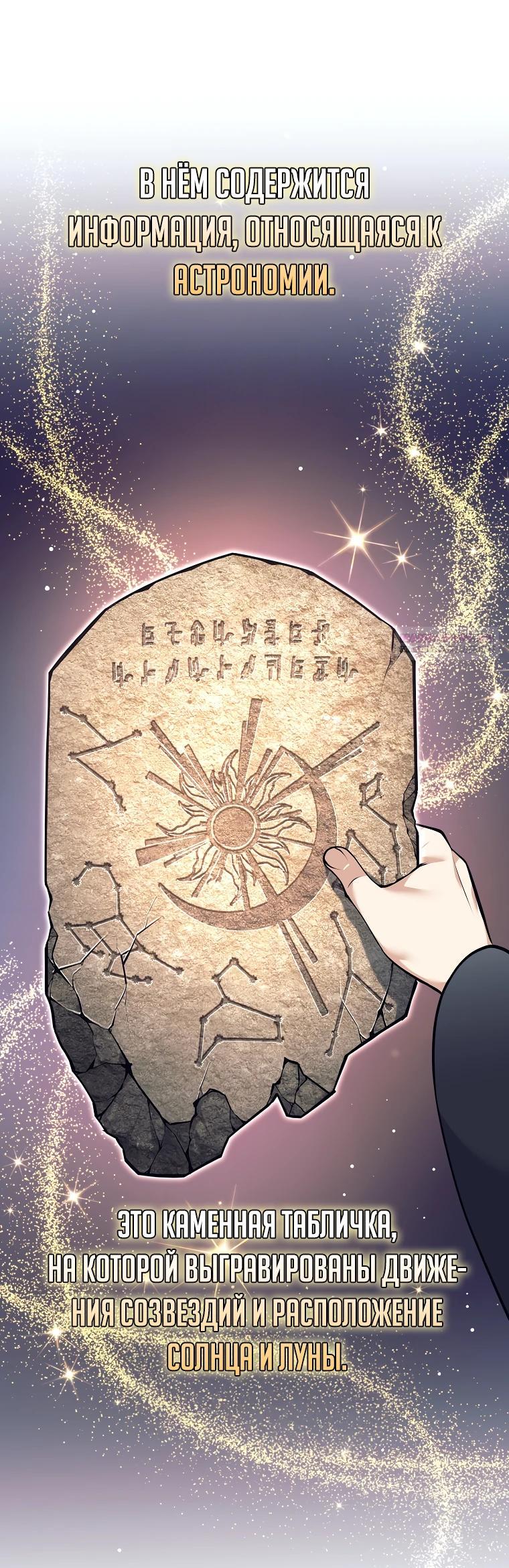 Манга Ублюдок, пожирающий оружие - Глава 49 Страница 30