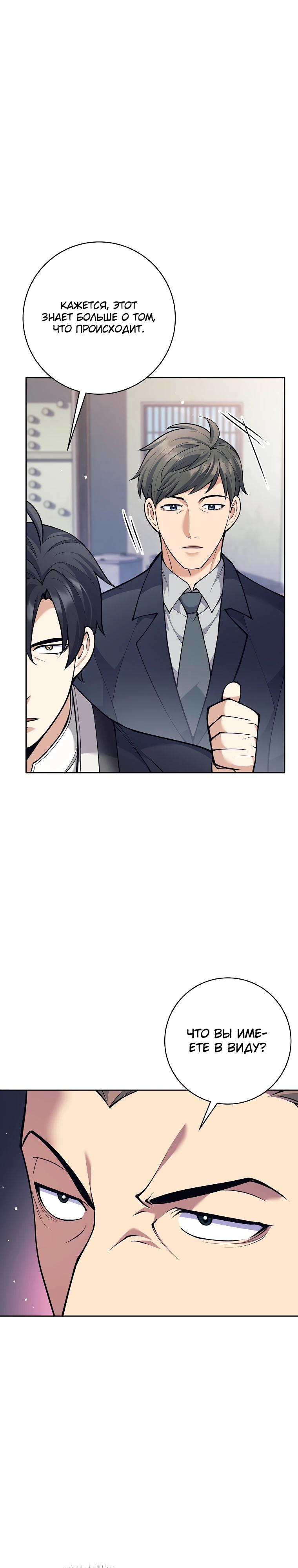 Манга Ублюдок, пожирающий оружие - Глава 49 Страница 21