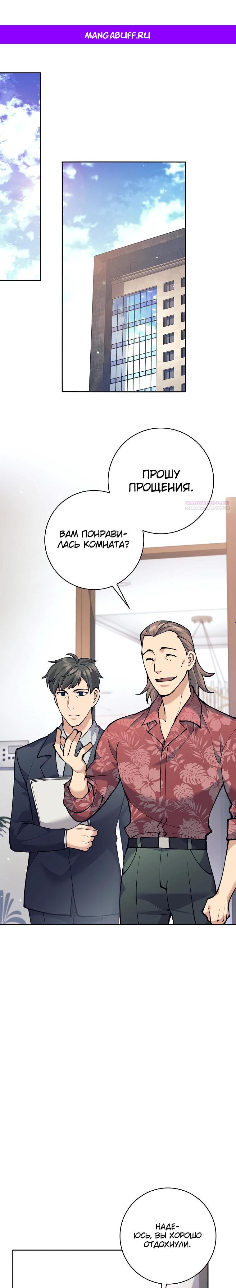 Манга Ублюдок, пожирающий оружие - Глава 49 Страница 1