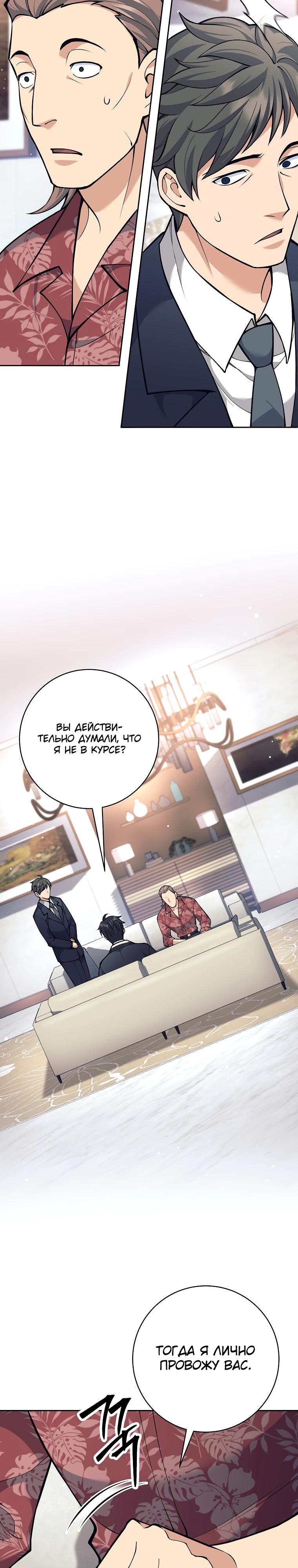 Манга Ублюдок, пожирающий оружие - Глава 49 Страница 15