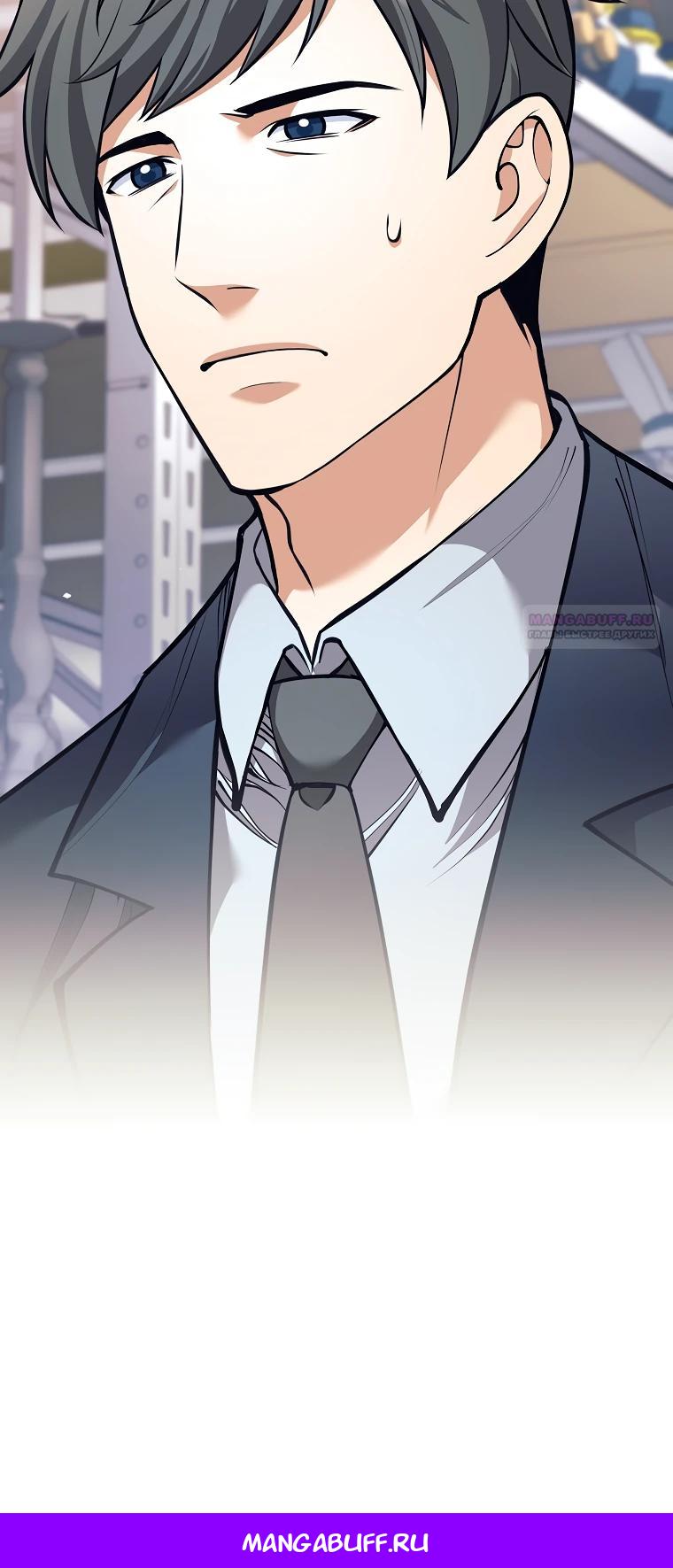 Манга Ублюдок, пожирающий оружие - Глава 49 Страница 40