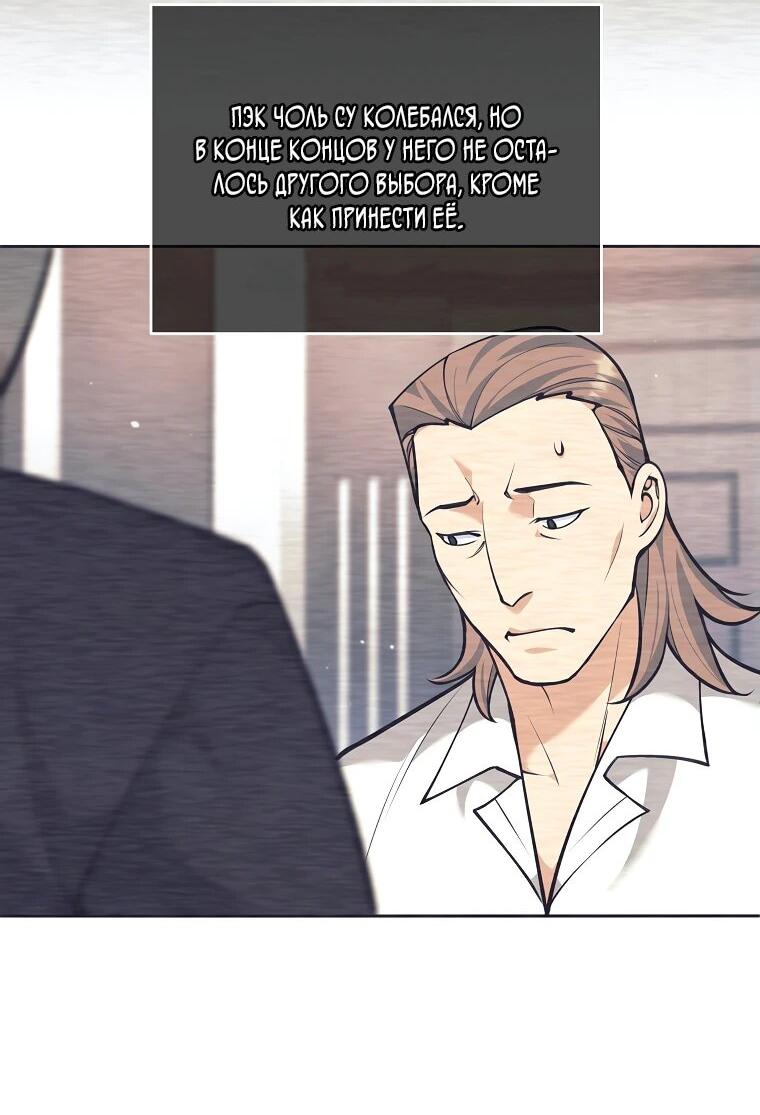 Манга Ублюдок, пожирающий оружие - Глава 48 Страница 60