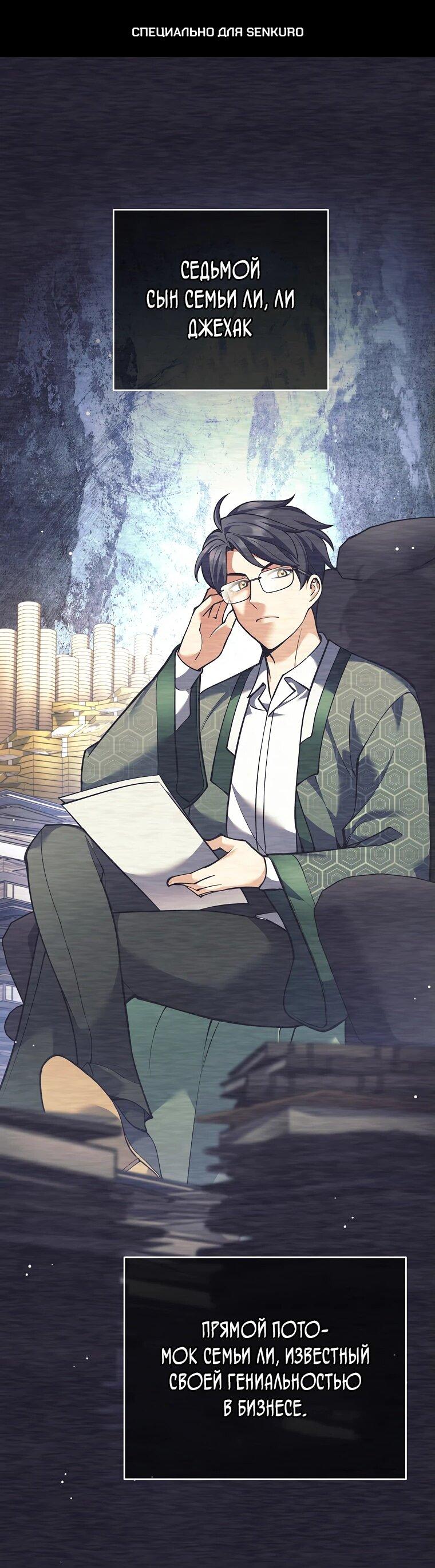 Манга Ублюдок, пожирающий оружие - Глава 48 Страница 1