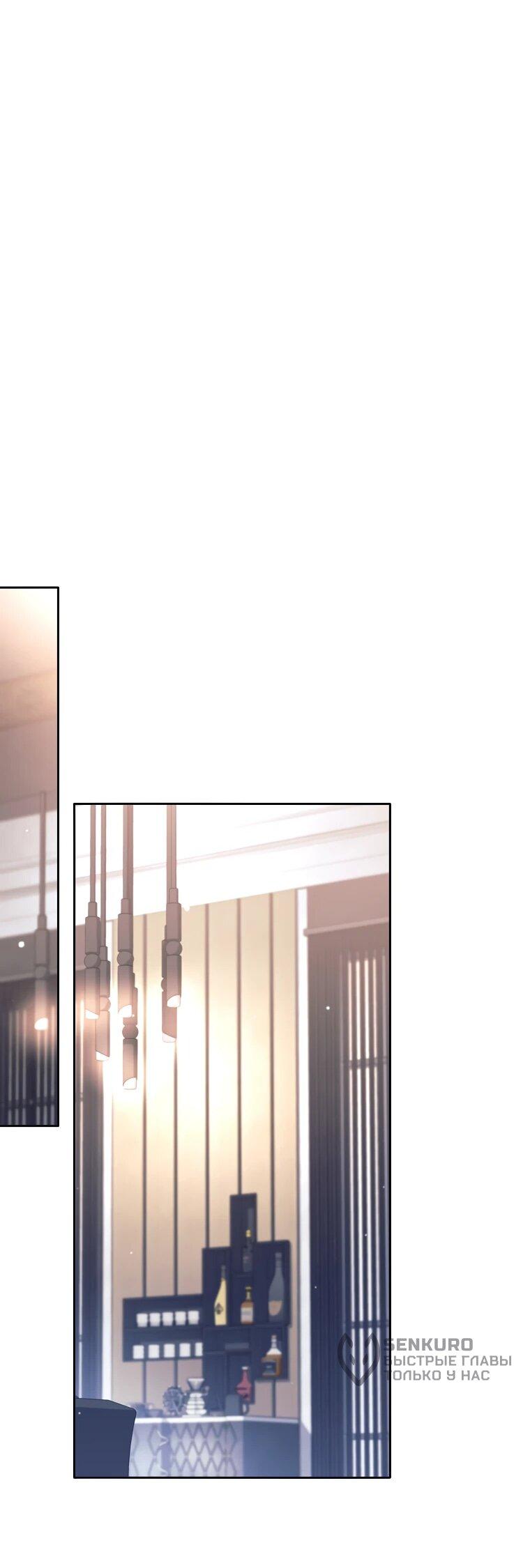 Манга Ублюдок, пожирающий оружие - Глава 48 Страница 36