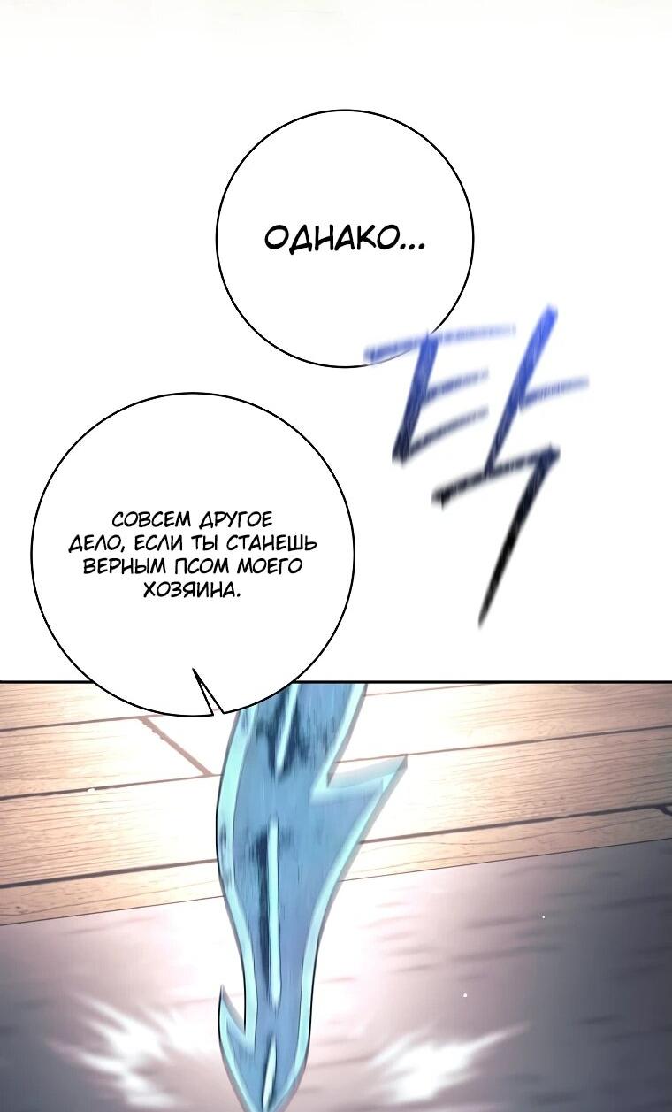 Манга Ублюдок, пожирающий оружие - Глава 48 Страница 31