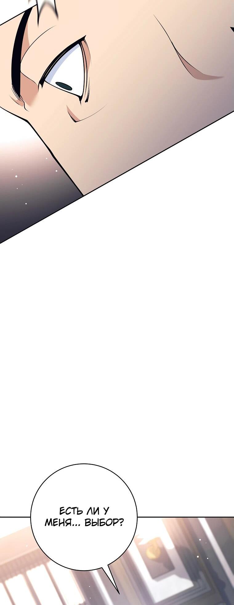 Манга Ублюдок, пожирающий оружие - Глава 48 Страница 26