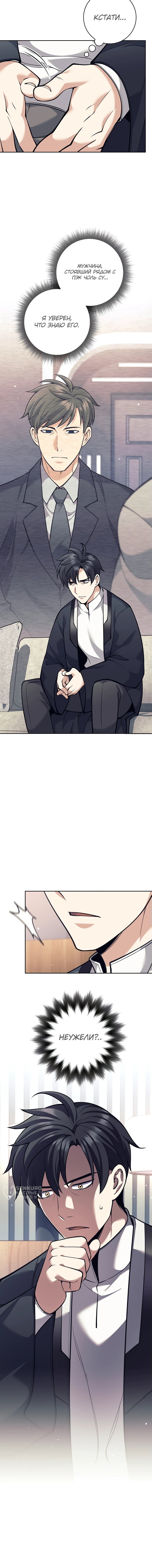 Манга Ублюдок, пожирающий оружие - Глава 48 Страница 63