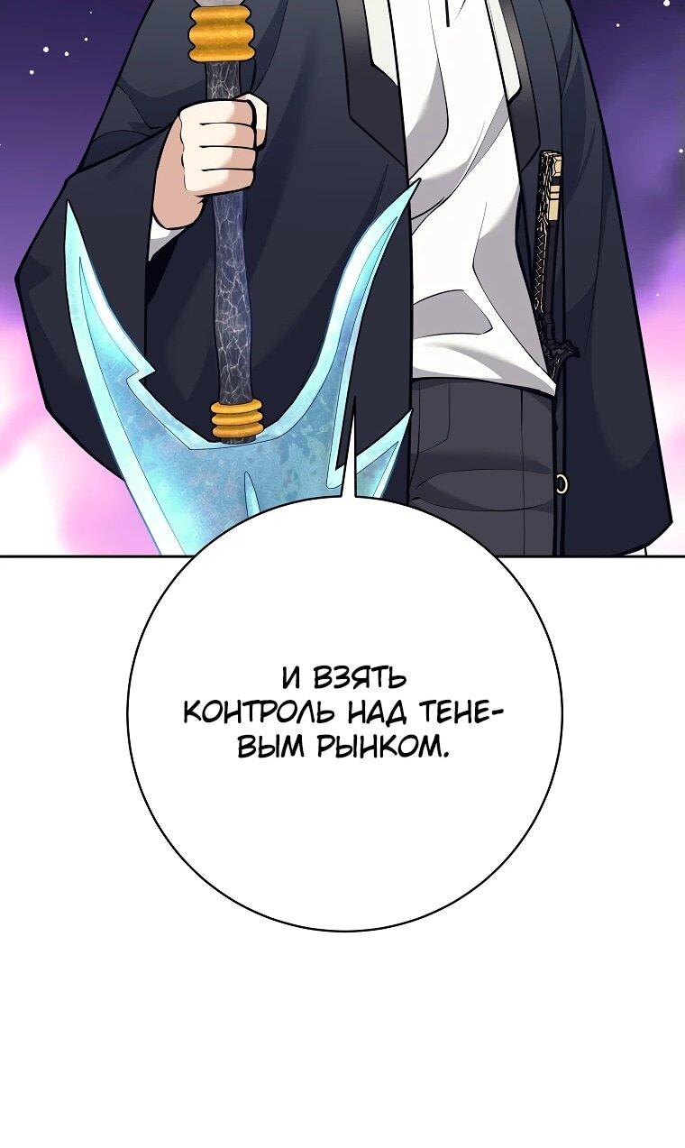 Манга Ублюдок, пожирающий оружие - Глава 48 Страница 21