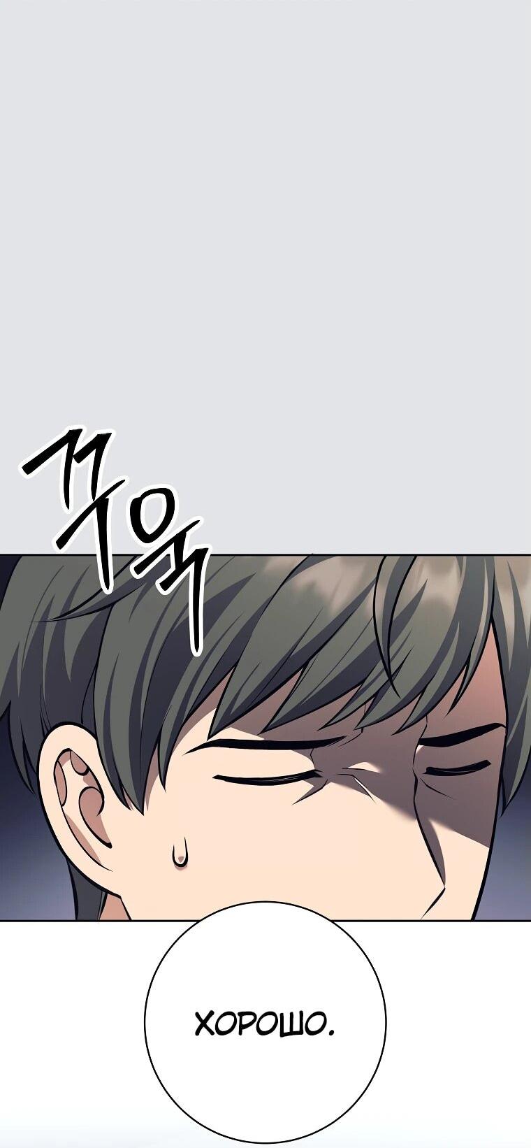 Манга Ублюдок, пожирающий оружие - Глава 48 Страница 46