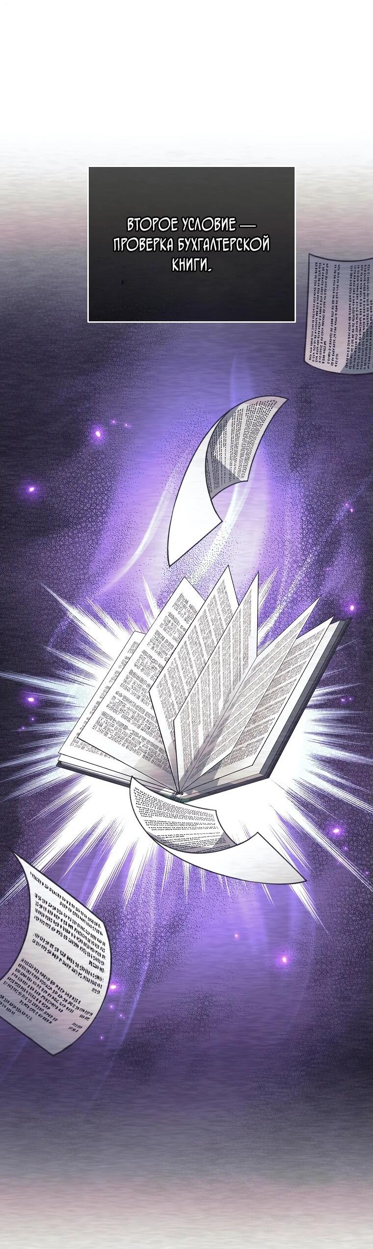 Манга Ублюдок, пожирающий оружие - Глава 48 Страница 59