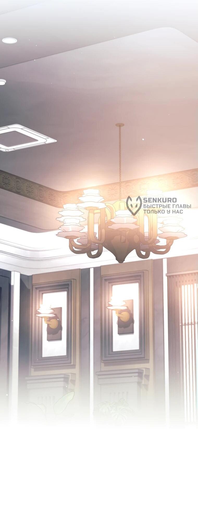 Манга Ублюдок, пожирающий оружие - Глава 48 Страница 47