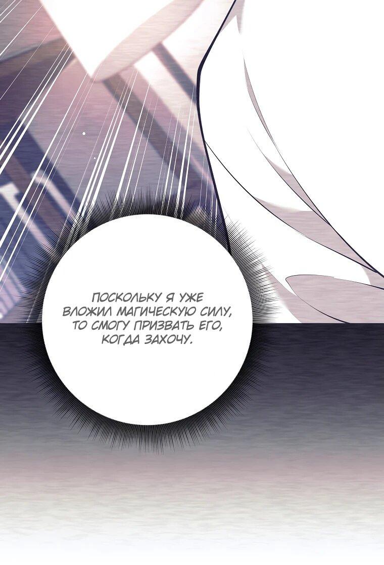 Манга Ублюдок, пожирающий оружие - Глава 48 Страница 58