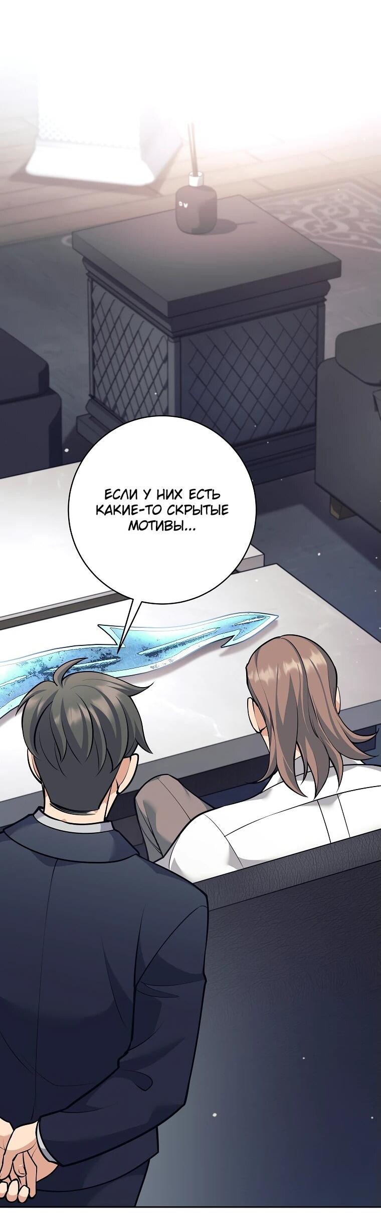 Манга Ублюдок, пожирающий оружие - Глава 48 Страница 41