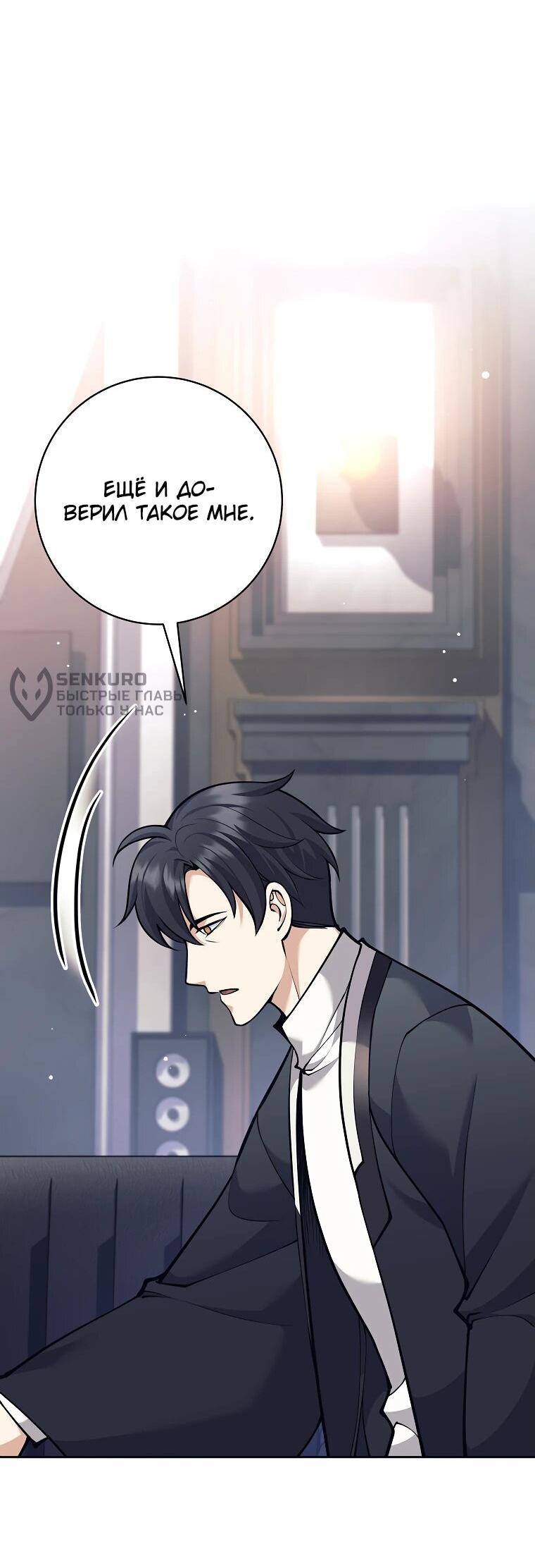 Манга Ублюдок, пожирающий оружие - Глава 48 Страница 9