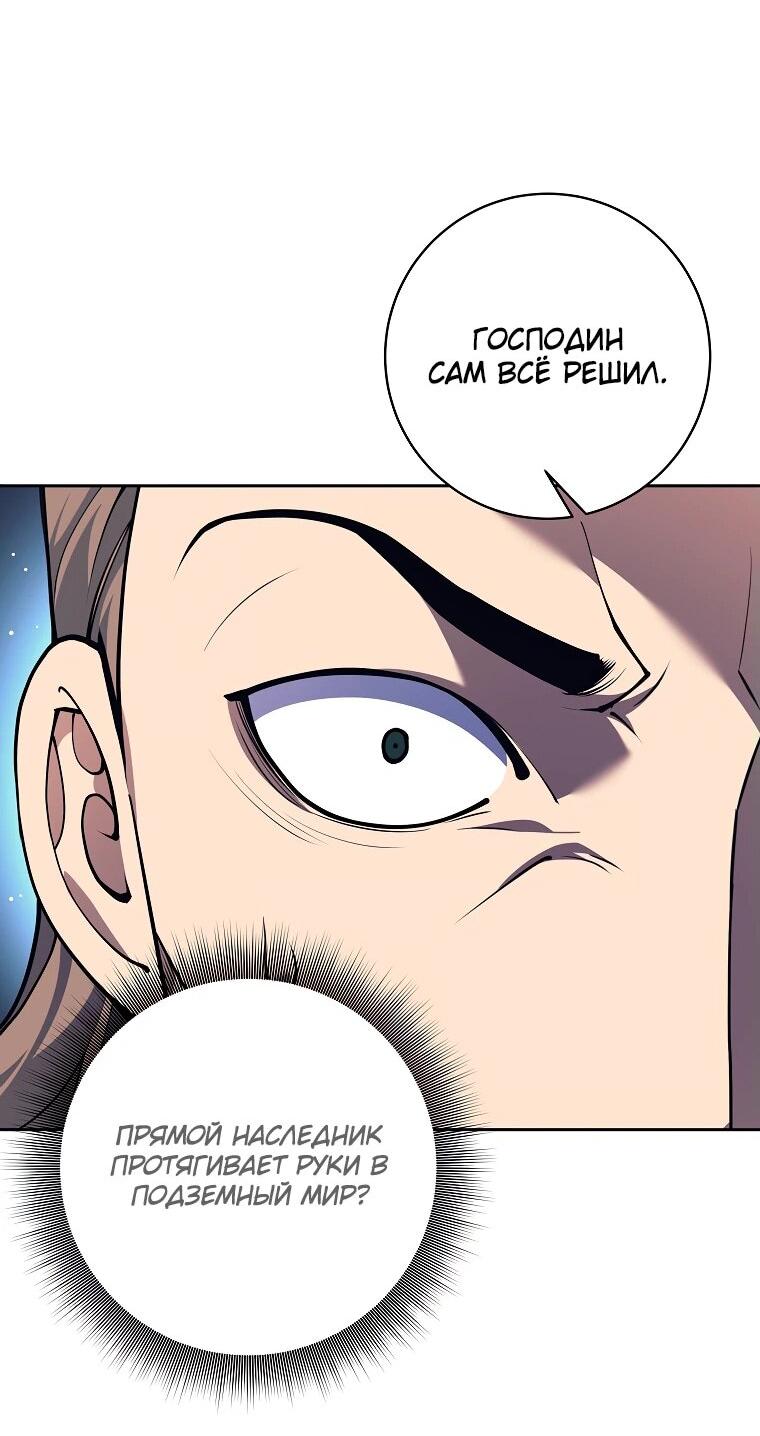 Манга Ублюдок, пожирающий оружие - Глава 48 Страница 23