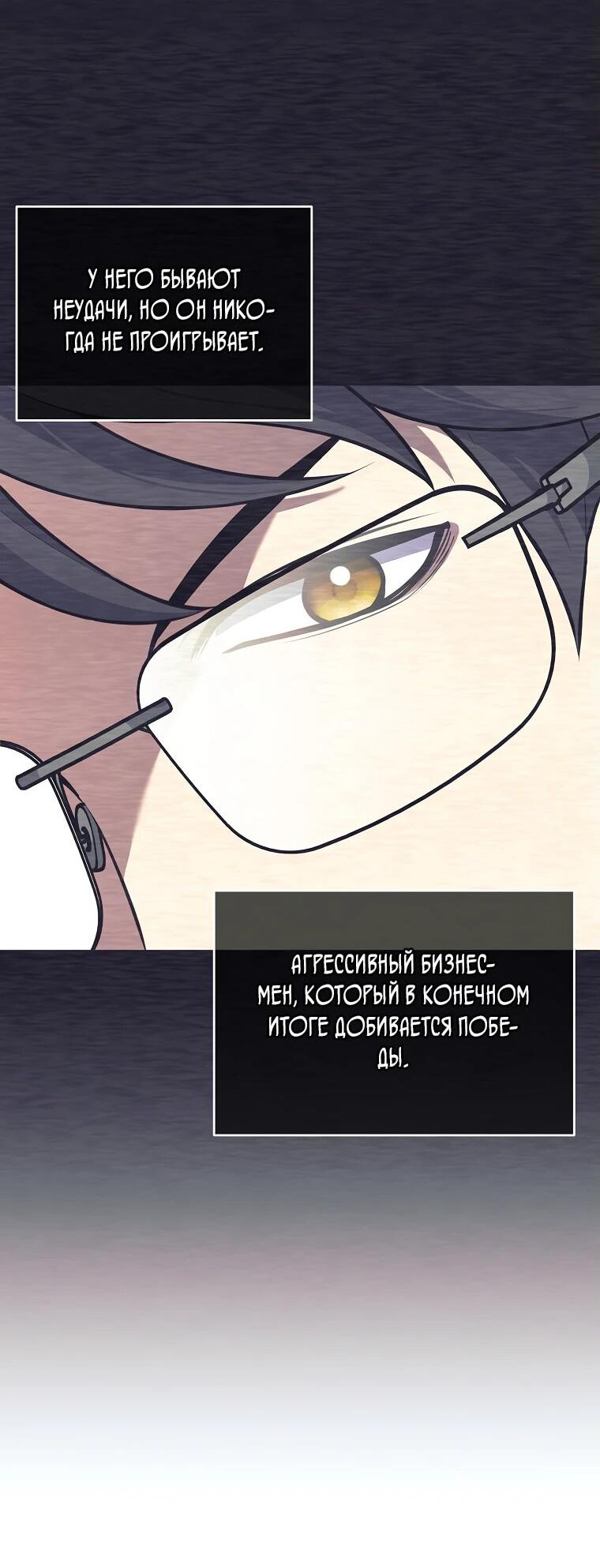 Манга Ублюдок, пожирающий оружие - Глава 48 Страница 2