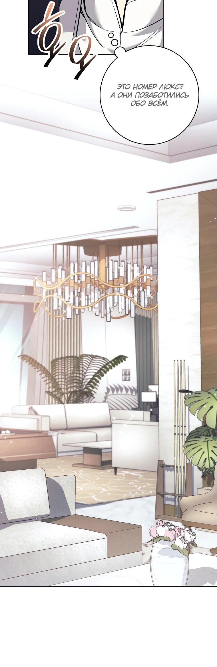 Манга Ублюдок, пожирающий оружие - Глава 48 Страница 50