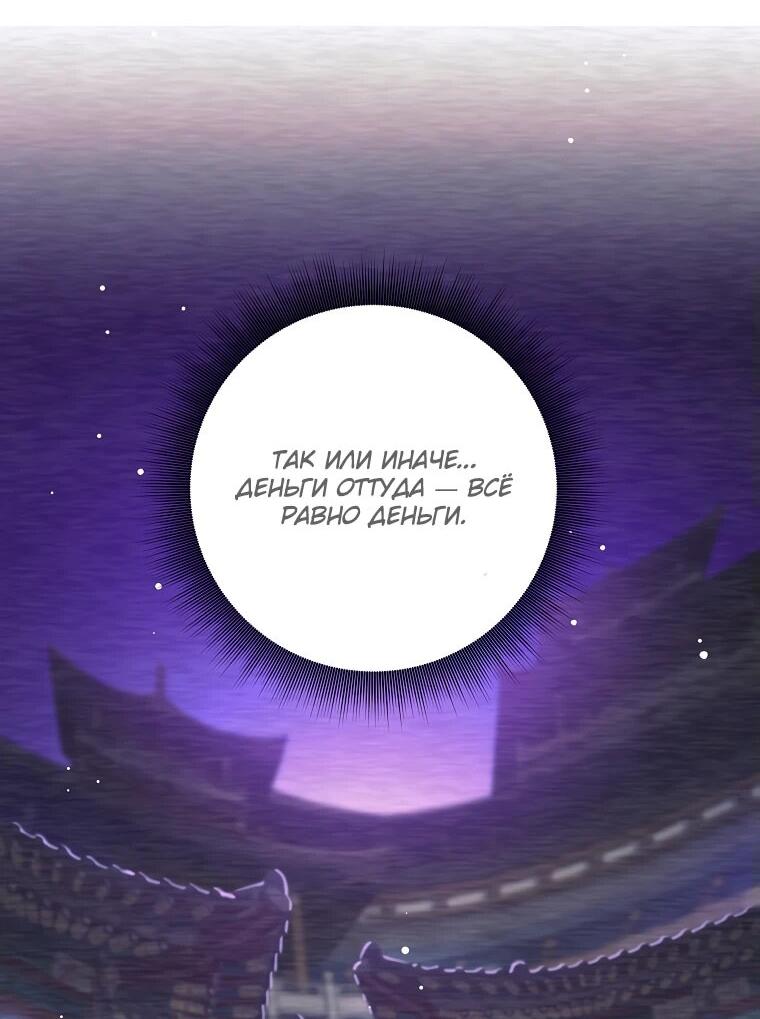 Манга Ублюдок, пожирающий оружие - Глава 48 Страница 24