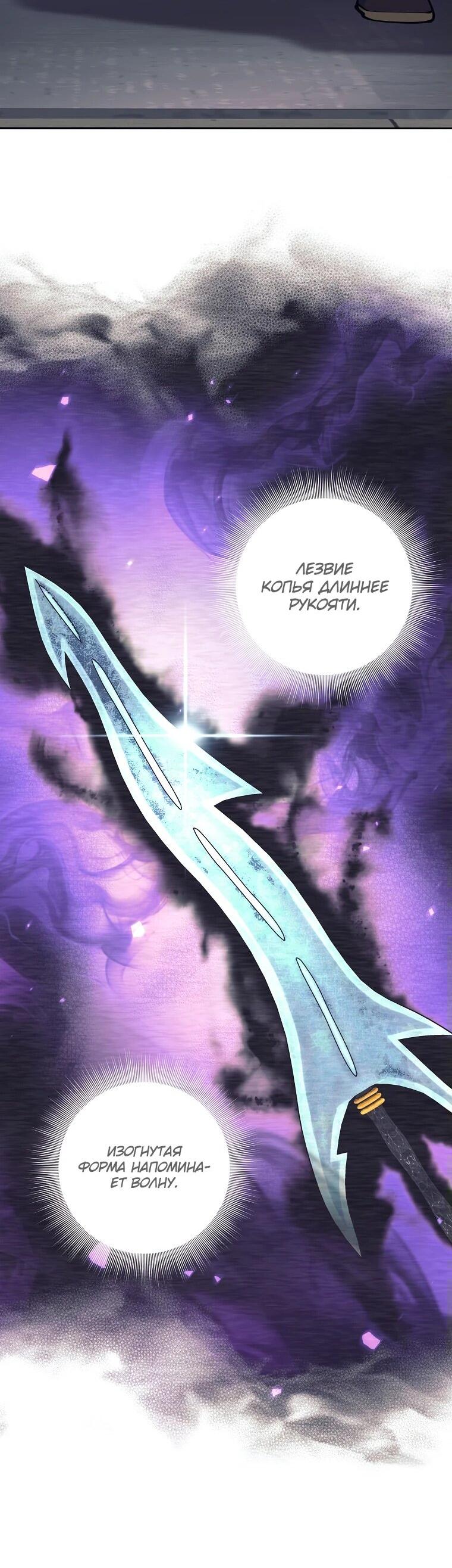 Манга Ублюдок, пожирающий оружие - Глава 48 Страница 13