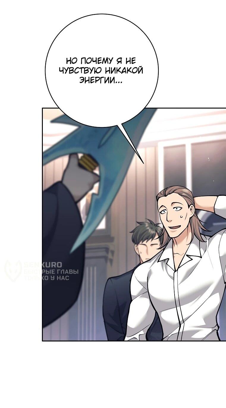 Манга Ублюдок, пожирающий оружие - Глава 48 Страница 16