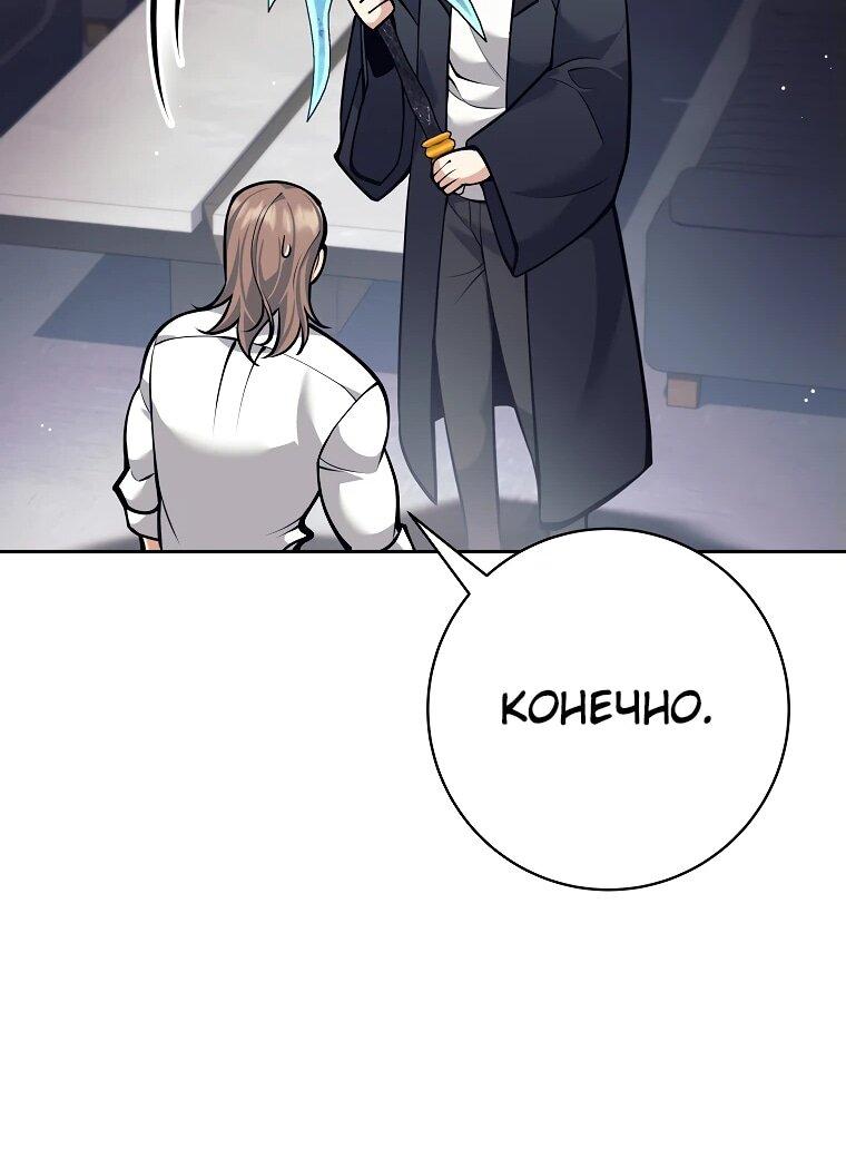 Манга Ублюдок, пожирающий оружие - Глава 48 Страница 15