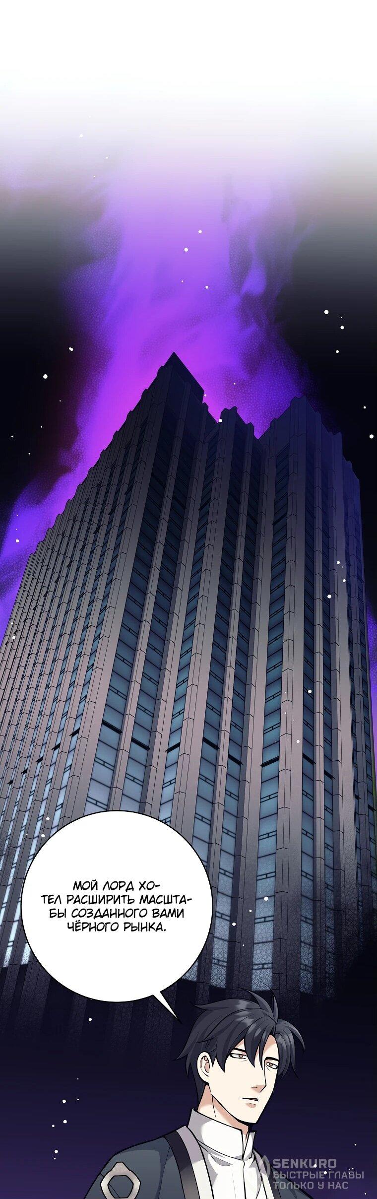 Манга Ублюдок, пожирающий оружие - Глава 48 Страница 20