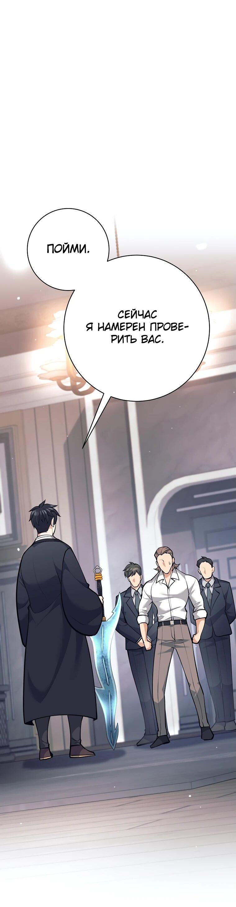 Манга Ублюдок, пожирающий оружие - Глава 48 Страница 35