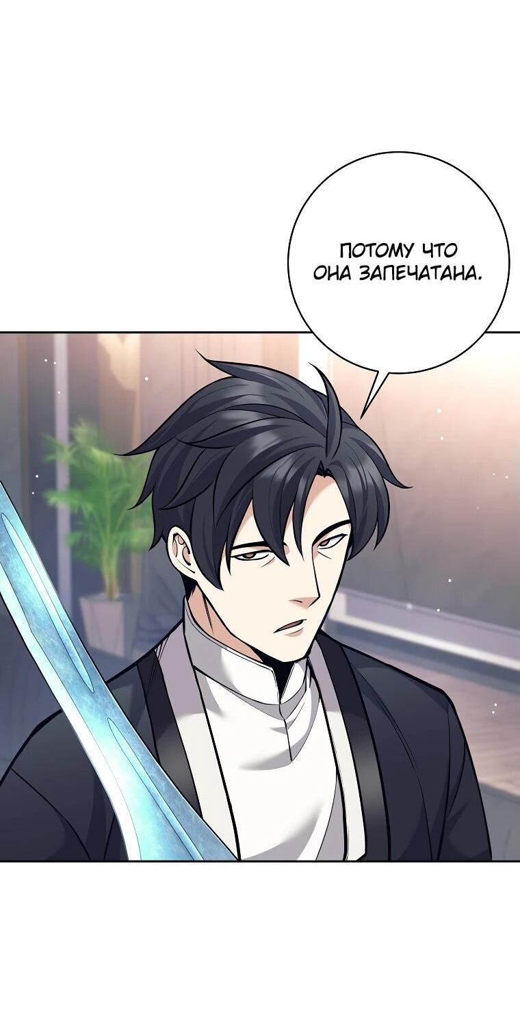 Манга Ублюдок, пожирающий оружие - Глава 48 Страница 17