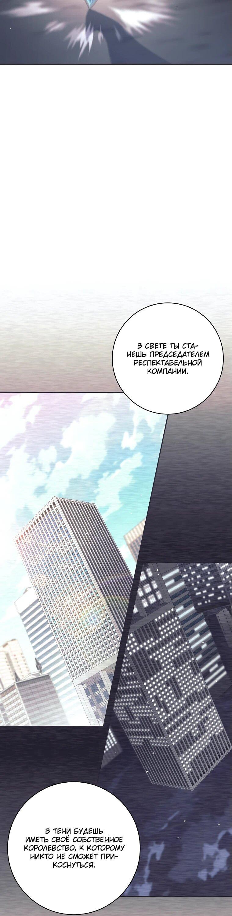 Манга Ублюдок, пожирающий оружие - Глава 48 Страница 32