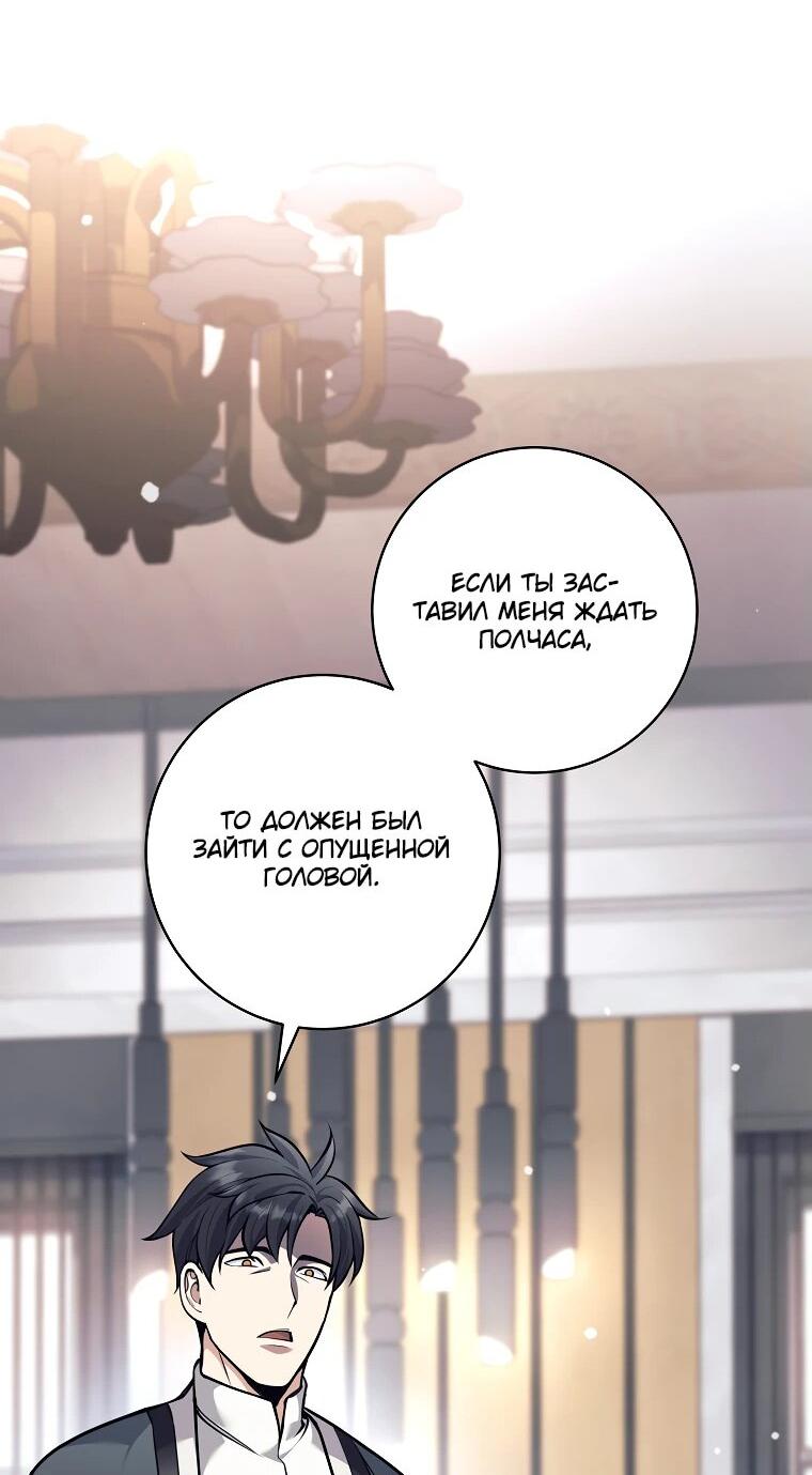Манга Ублюдок, пожирающий оружие - Глава 47 Страница 51