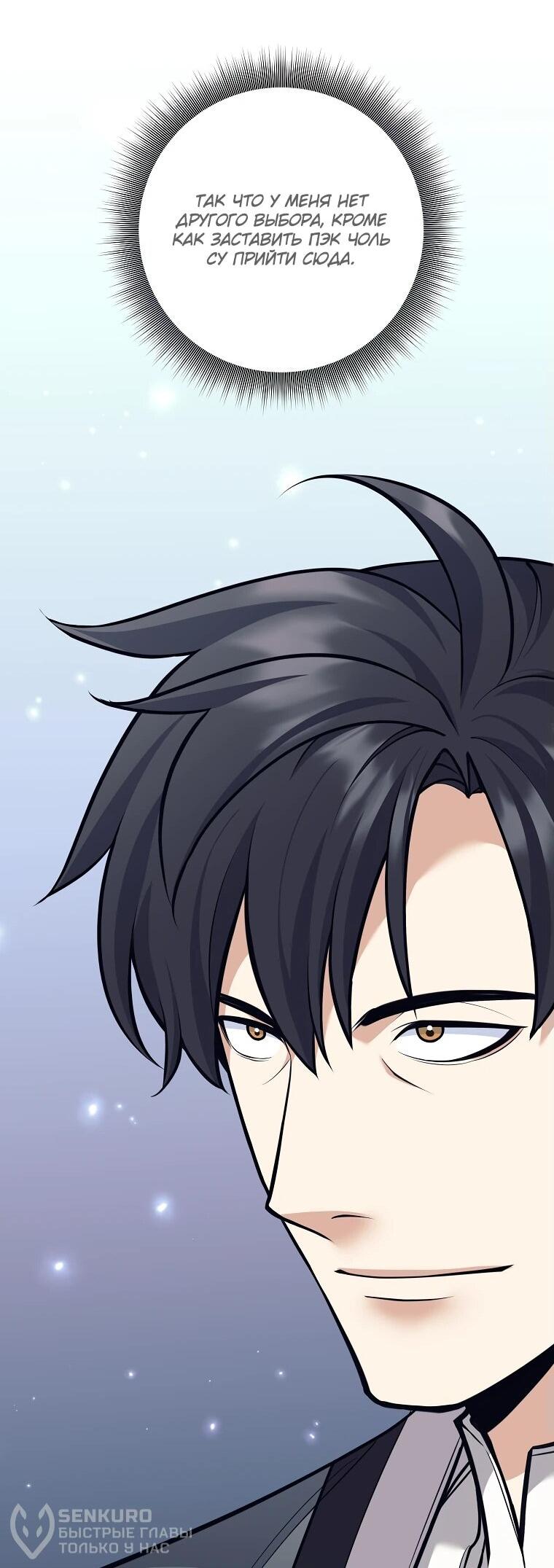 Манга Ублюдок, пожирающий оружие - Глава 47 Страница 41