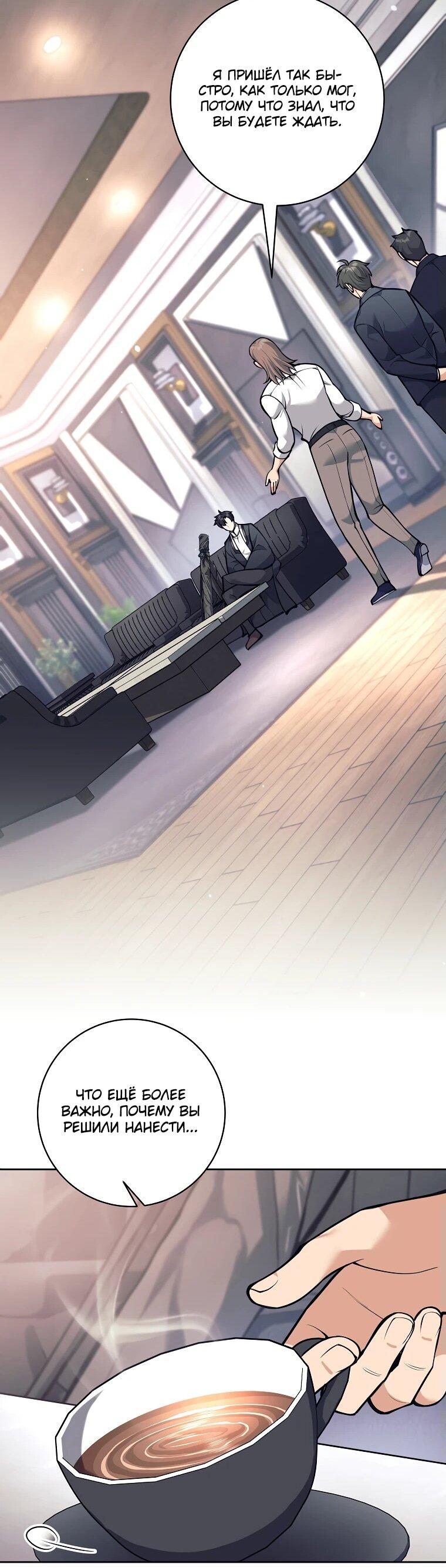 Манга Ублюдок, пожирающий оружие - Глава 47 Страница 47