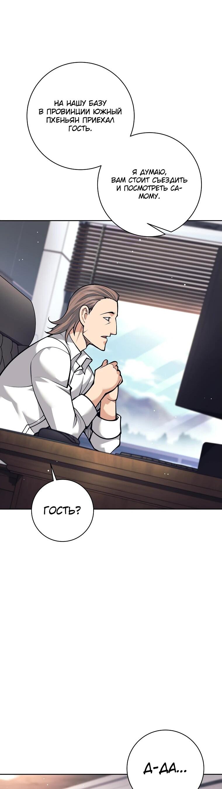 Манга Ублюдок, пожирающий оружие - Глава 47 Страница 14