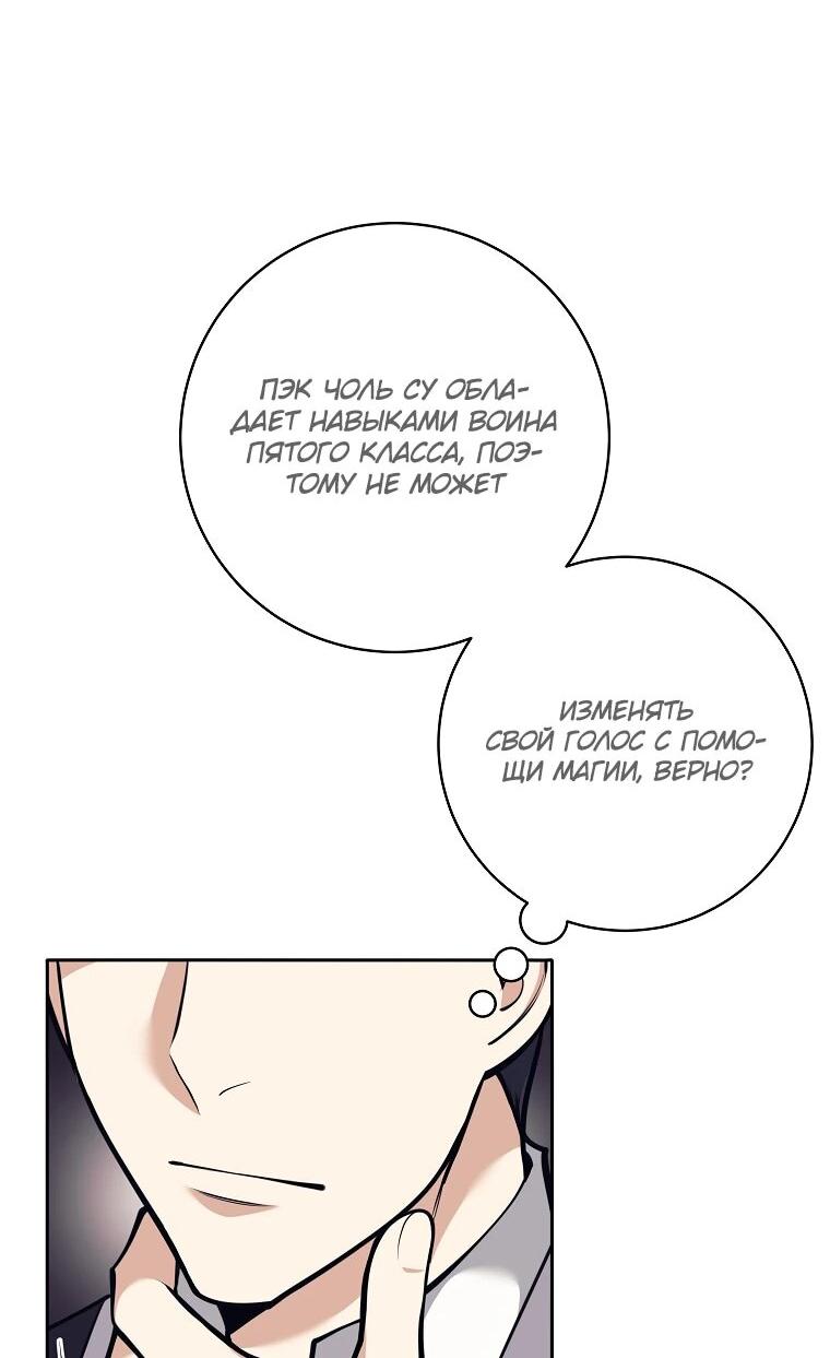 Манга Ублюдок, пожирающий оружие - Глава 47 Страница 36