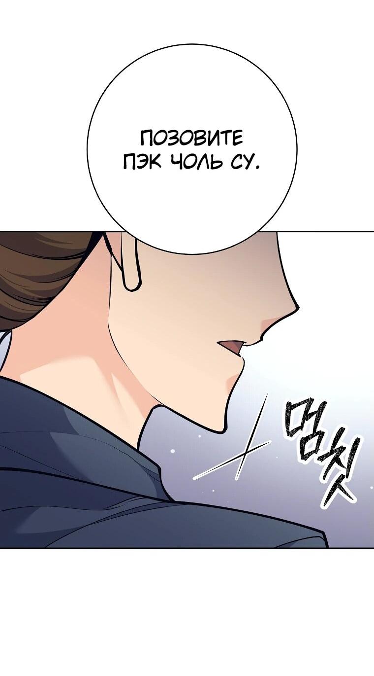 Манга Ублюдок, пожирающий оружие - Глава 47 Страница 24