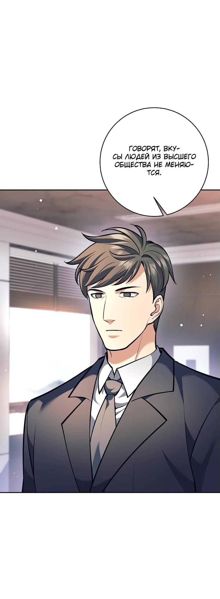 Манга Ублюдок, пожирающий оружие - Глава 47 Страница 7